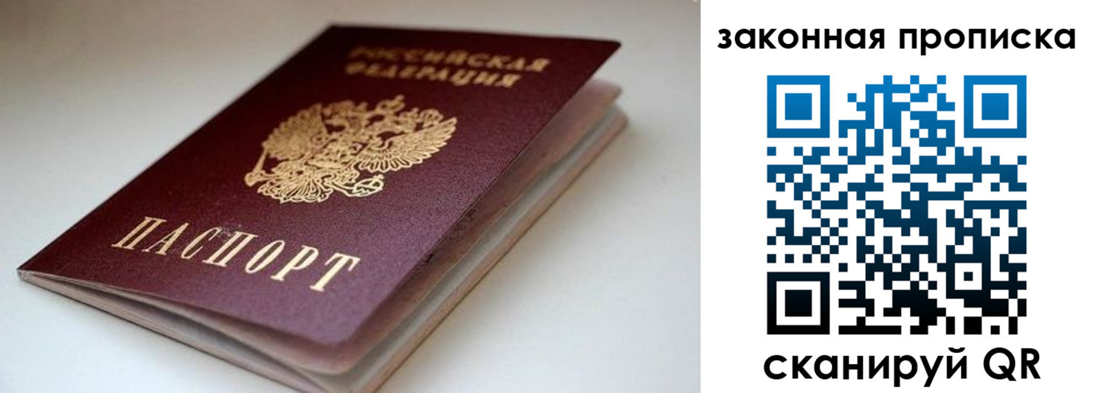 прописка для кредита в Бузулуке