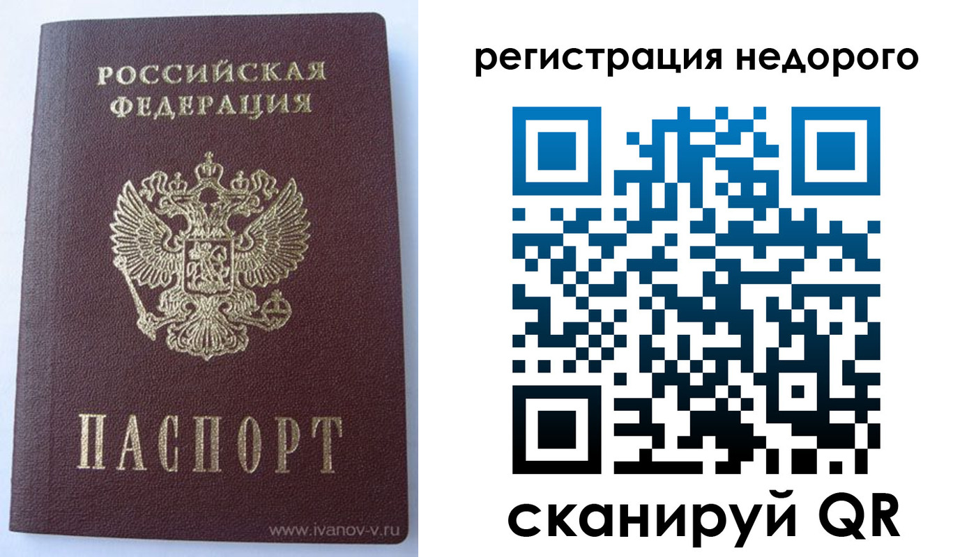 прописка регистрация в Бузулуке