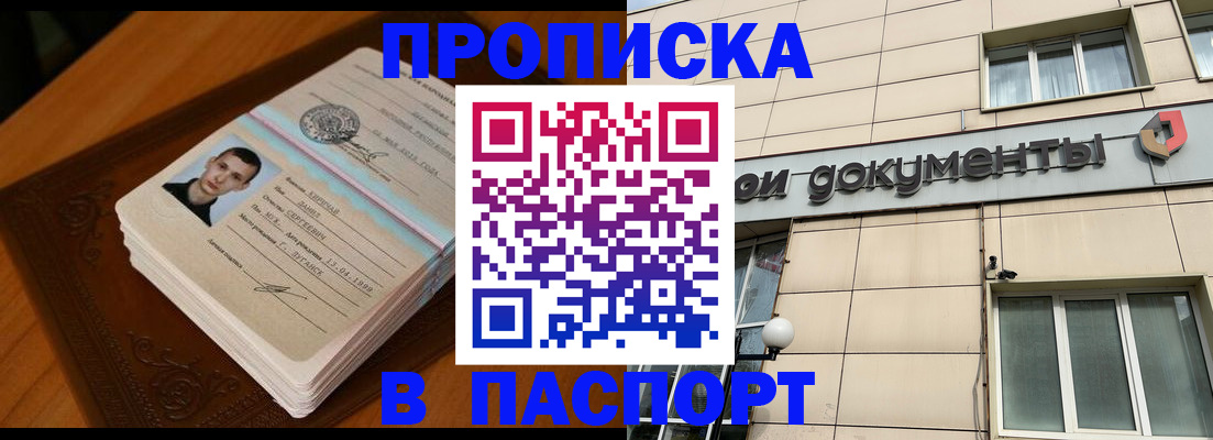 временная регистрация собственник в Бузулуке