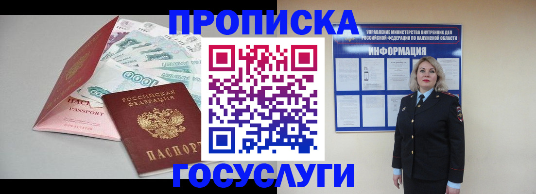 прописка иностранных граждан в Бузулуке