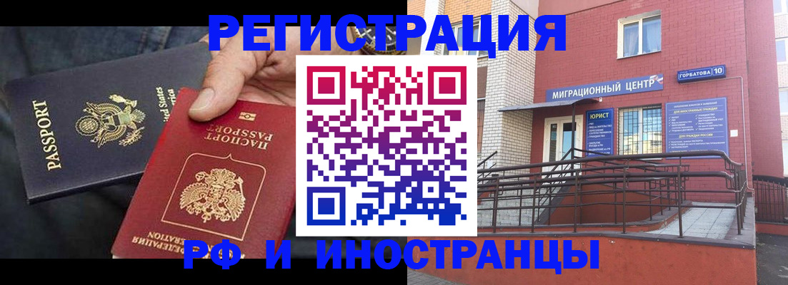 временная регистрация в Бузулуке