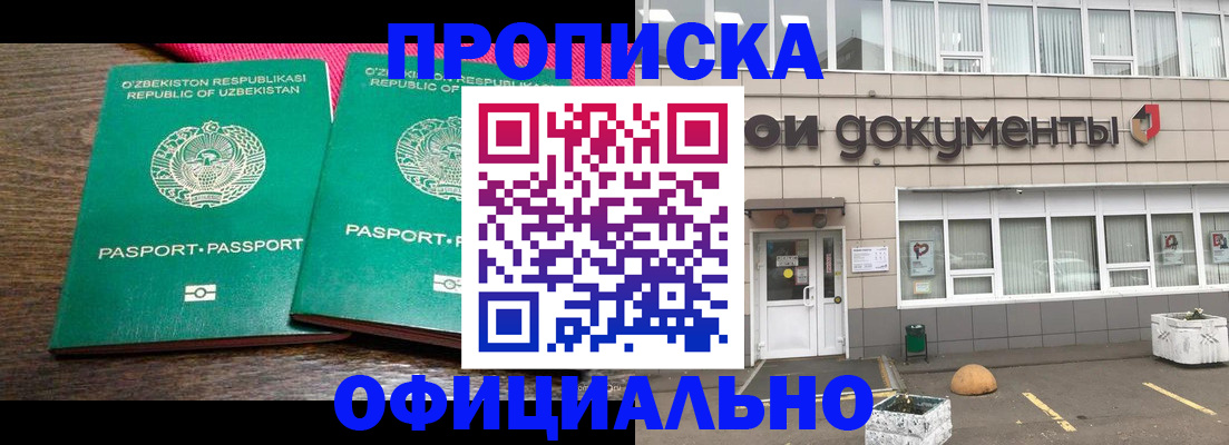 найти адрес прописки в Бузулуке