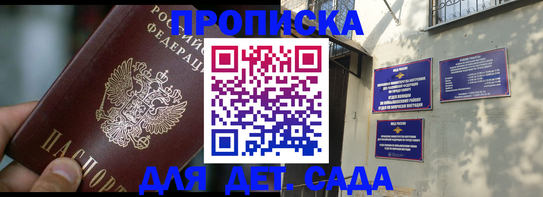 регистрация для школы в Бузулуке